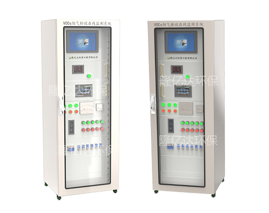 在線(xiàn)監(jiān)測(cè)設(shè)備：VOCs在線(xiàn)監(jiān)測(cè)設(shè)備